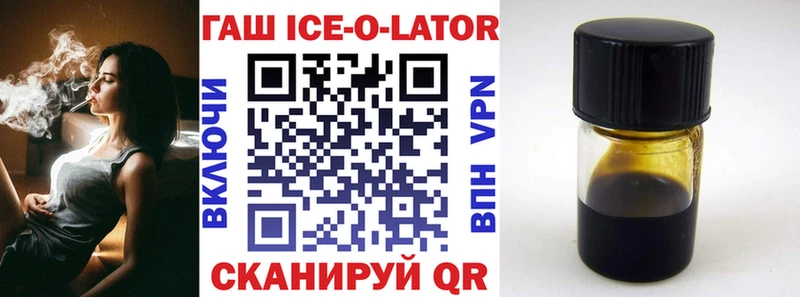 ГАШ Ice-O-Lator  хочу   Черепаново 