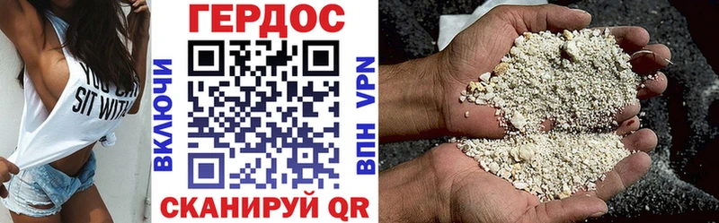 ГЕРОИН Heroin  гидра ТОР  Черепаново 