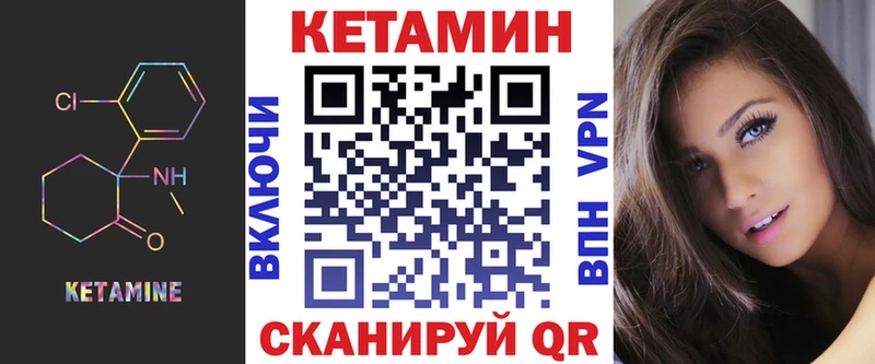 КЕТАМИН ketamine  Черепаново 