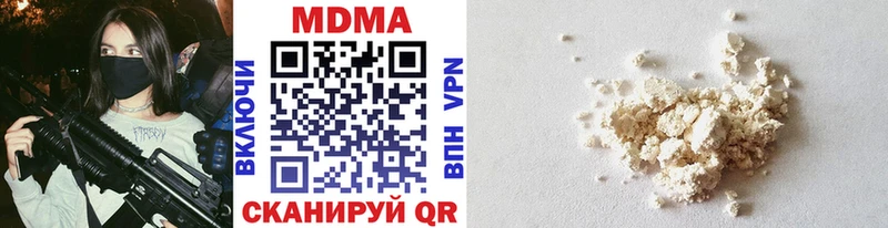наркота  Черепаново  MDMA Molly 