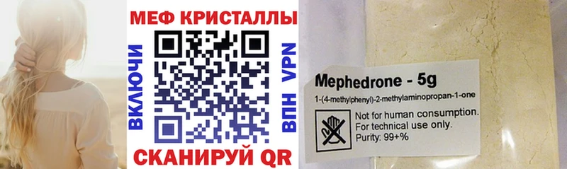 Меф мяу мяу  MEGA зеркало  Черепаново 