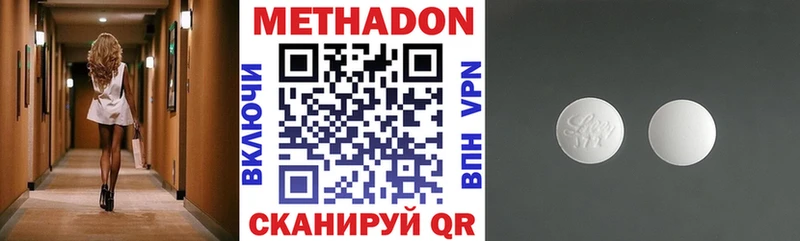 МЕТАДОН белоснежный  цена наркотик  Черепаново 